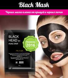 Черная маска-пленка от прыщей и черных точек Black Mask 50 гр